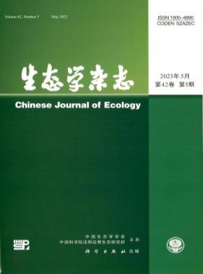 生态学
